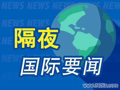 全国10大股票配资平台 隔夜要闻：美股收跌 OpenAI重组为公益企业 普华永道裁员 美国拒绝完全豁免对日本的对等关税